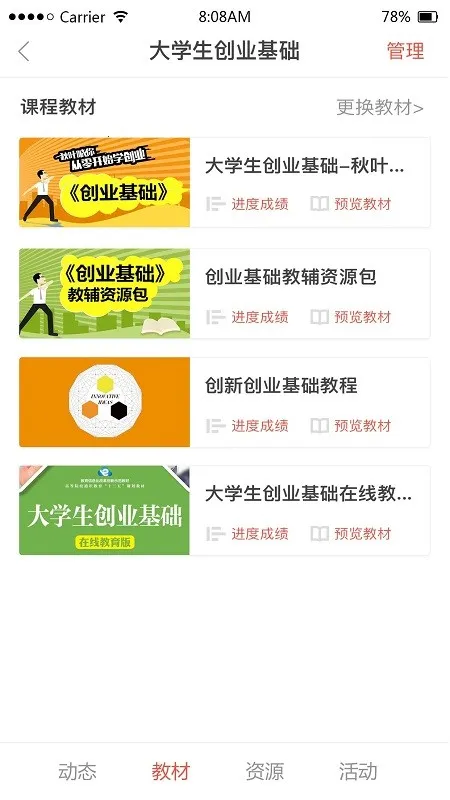 ��ѧԺ2026���ذ�װv1.9.78 ��Ѱ��ͼ