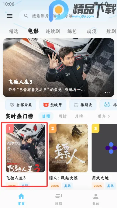 4K׷Ƭ��Ӱ��(Ӱ��׷�繤��)v1.0.0 ��׿���ͼ