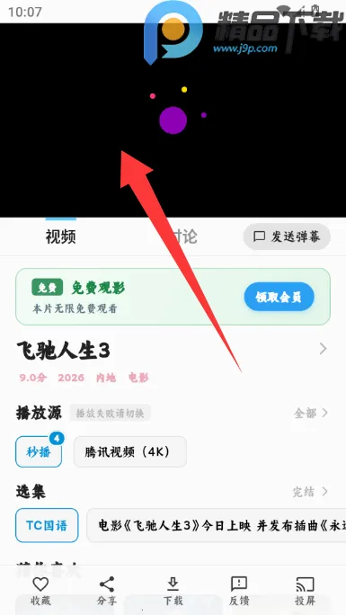 4K׷Ƭ��Ӱ��(Ӱ��׷�繤��)v1.0.0 ��׿���ͼ