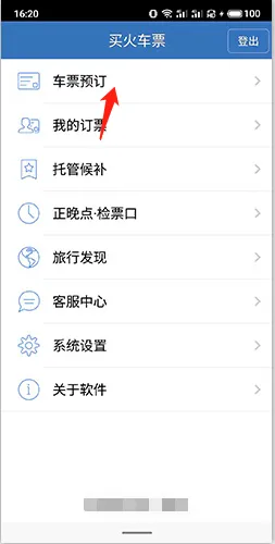 12306���Ʊ(�ֻ���Ʊ����)