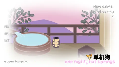 һҹ��Ȫ2026�ٷ����°汾