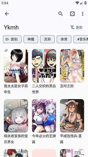 Futon(漫画追番软件) Futon(漫画追番软件)