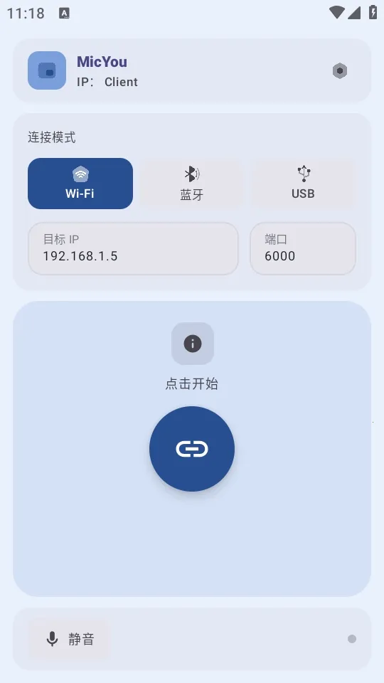MicYou������˷�(��˷繤������)v1.1.4 �ٷ������ͼ