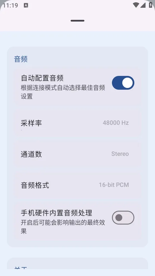 MicYou������˷�(��˷繤������)v1.1.4 �ٷ������ͼ