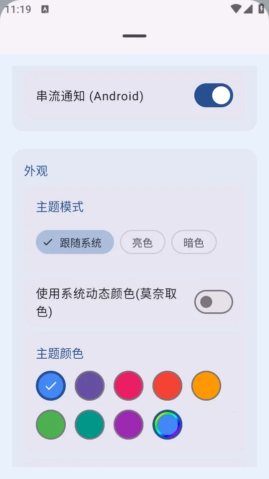 MicYou������˷�(��˷繤������)v1.1.4 �ٷ������ͼ