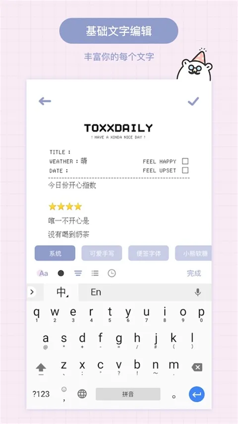 Toxx�ɰ������ռǱ������ֻ���v1.5.8 ��Ѱ��ͼ