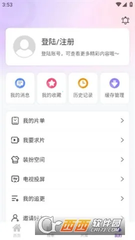 ���Ӱ��2026���°汾v3.6.6 �ֻ����ͼ