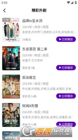 ���Ӱ��2026���°汾v3.6.6 �ֻ����ͼ