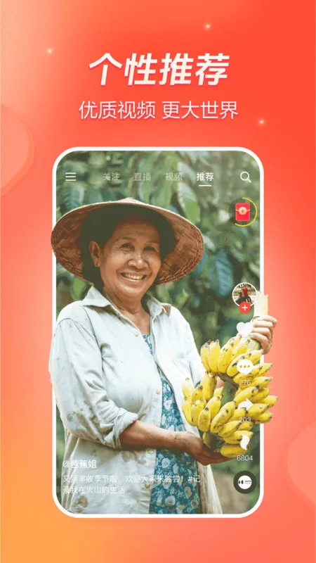 ��ɽС��Ƶ����(����Ƶ�罻����)v38.0.0 ��Ѱ��ͼ