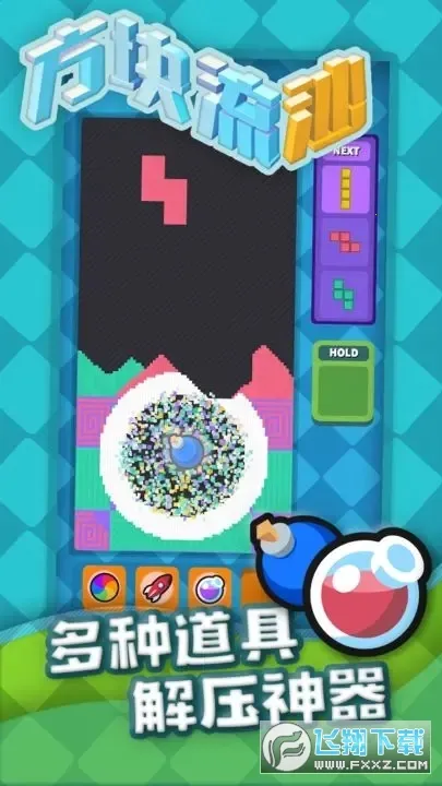 ������ɳ(��ɳ������Ϸ)v1.11 ��׿���ͼ