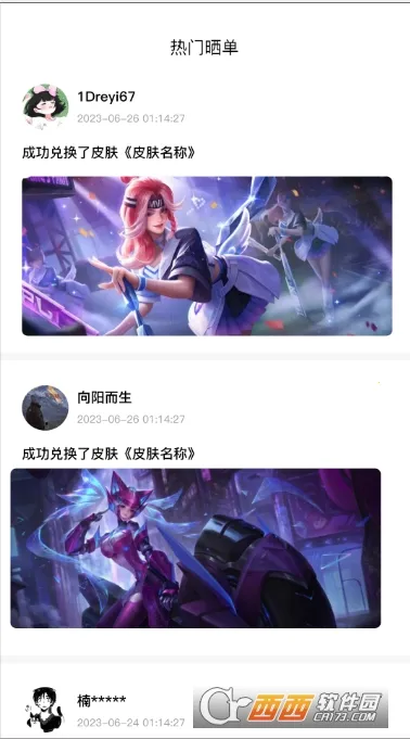 ȫƤ����2026�ٷ����°汾v1.2.6 ��׿���ͼ