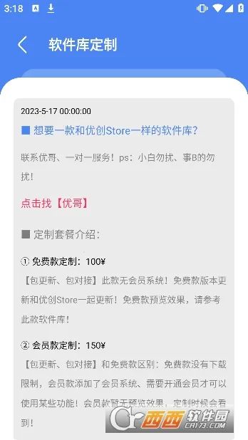 �Ŵ�store2026���°汾v9.1 ��׿���ͼ