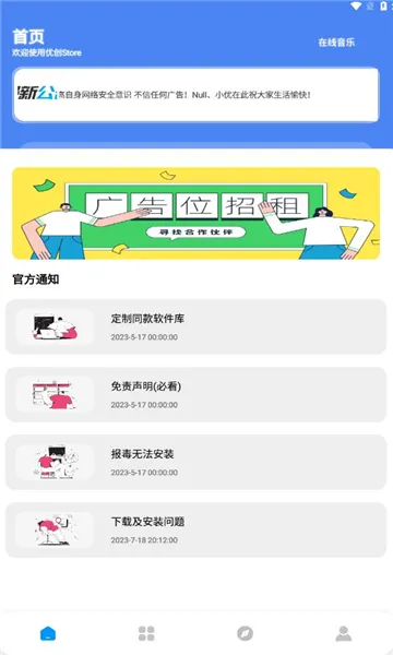 �Ŵ�store2026���°汾v9.1 ��׿���ͼ