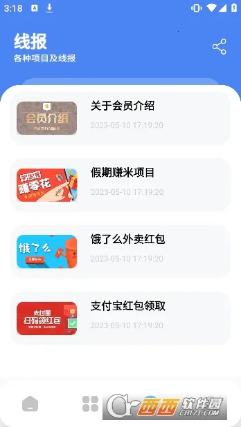 �Ŵ�store2026���°汾v9.1 ��׿���ͼ