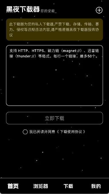 ��ҹ������(�������ع���)v1.0.4 �ٷ������ͼ