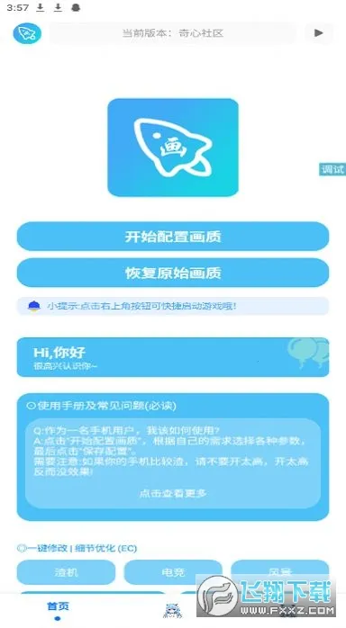 �೽��������2026�ٷ�����v1.2.8 �ٷ������ͼ