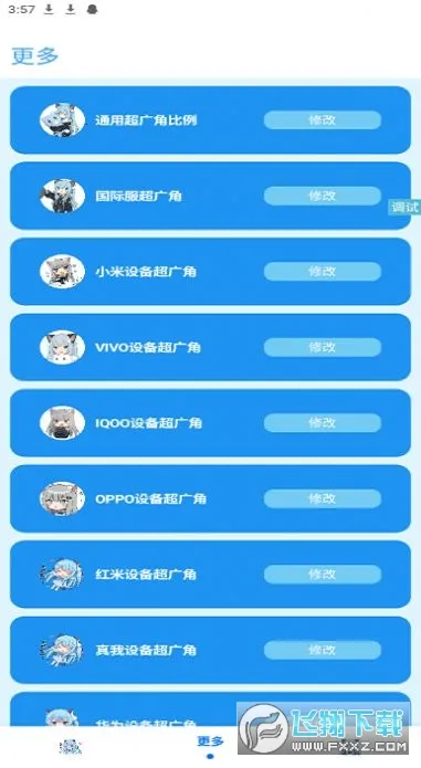 �೽��������2026�ٷ�����v1.2.8 �ٷ������ͼ