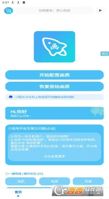 �೽��������2026�ٷ�����v1.2.8 �ٷ������ͼ