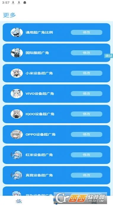 �೽��������2026�ٷ�����v1.2.8 �ٷ������ͼ