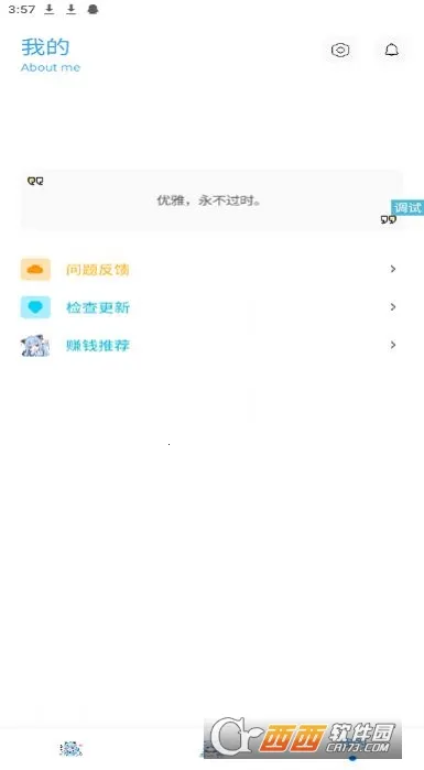 �೽��������2026�ٷ�����v1.2.8 �ٷ������ͼ