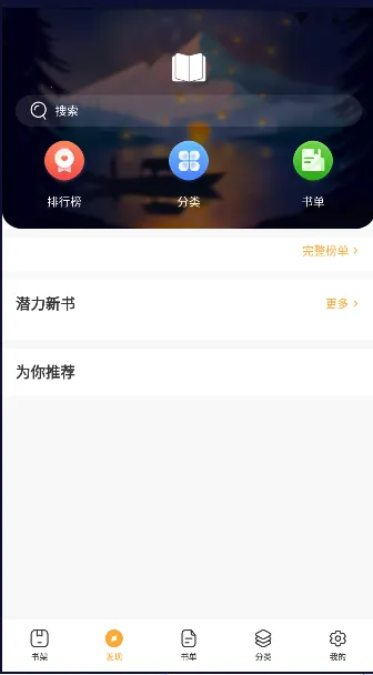 ī���(С˵�Ķ�Ӧ��)