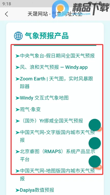 ���������ֻ�2026�ٷ����°汾v1.1 ��׿���ͼ