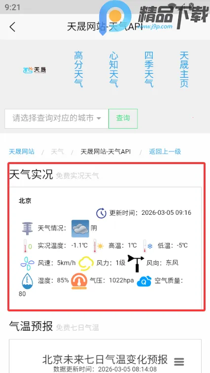 ���������ֻ�2026�ٷ����°汾v1.1 ��׿���ͼ