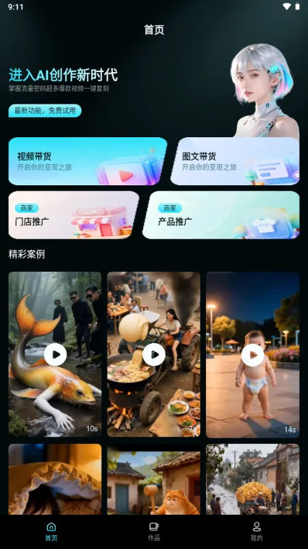 ����AI2026�ٷ�����v1.0.0 ��Ѱ��ͼ