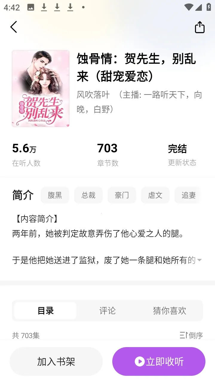 ����(����С˵ƽ̨)v5.4.8.3 �ֻ����ͼ