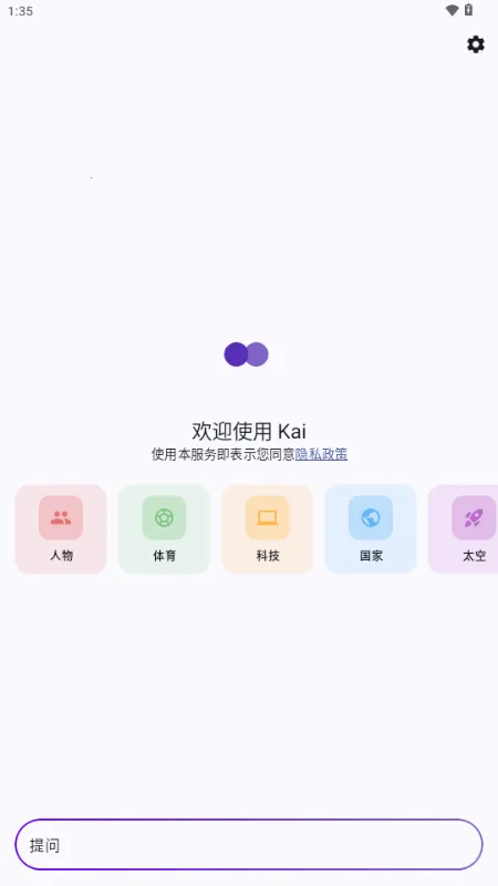 Kai ai��ģ��(��ԴAI����Ӧ��)v1.7.9 �ֻ����ͼ