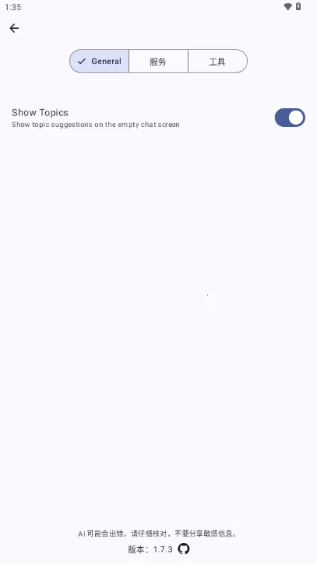 Kai ai��ģ��(��ԴAI����Ӧ��)v1.7.9 �ֻ����ͼ