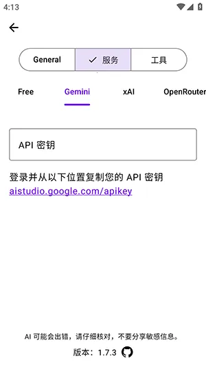 Kai ai大模型(开源AI聊天应用) Kai ai大模型(开源AI聊天应用)