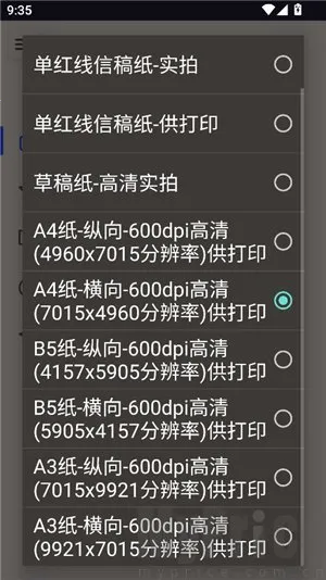 ��͹����-��дת��2026���°汾