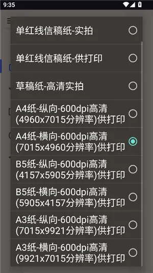 ��͹����-��дת��2026���°汾v1.1 ��Ѱ��ͼ