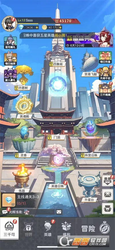 ��ǧ������׿���ֻ���v1.17.0 �ֻ����ͼ