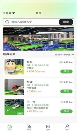 ����̨��(̨�����ƽ̨)v1.0.2 ��Ѱ��ͼ