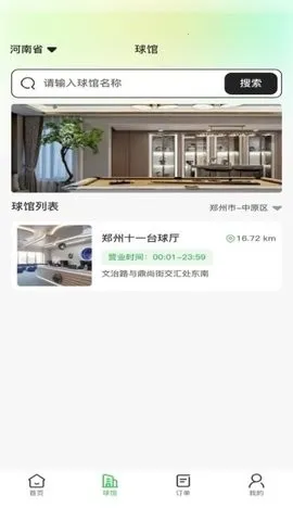 ����̨��(̨�����ƽ̨)v1.0.2 ��Ѱ��ͼ