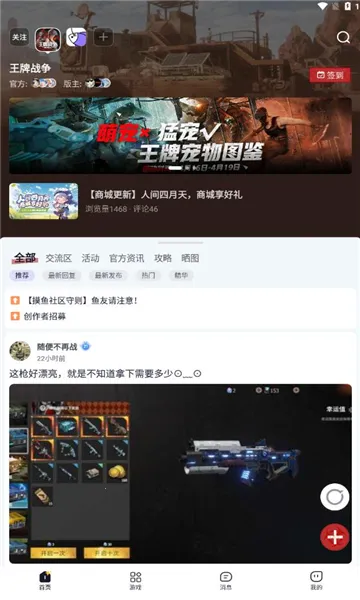 ������2026���ذ�װv3.17.1 ��Ѱ��ͼ