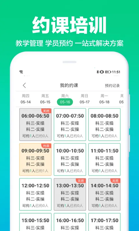 ��Уͨ�����������ְ�׿���ֻ���v10.2.8 �ٷ������ͼ