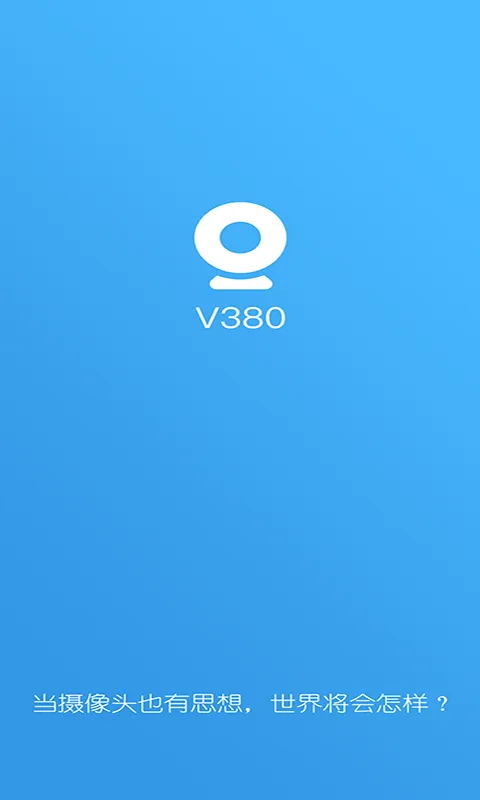 V380����ͷ(Զ�̼������)v6.4.70 ��Ѱ��ͼ