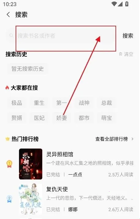 优读阁(小说阅读平台) 优读阁(小说阅读平台)