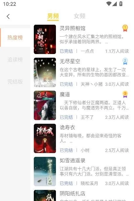 优读阁(小说阅读平台) 优读阁(小说阅读平台)