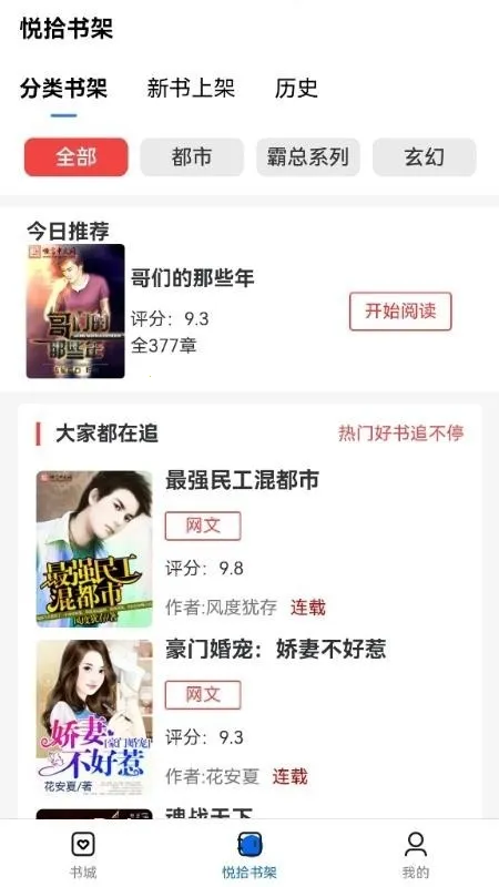 ��ʰʱ�̰�׿���ֻ���v1.0.0 �ٷ������ͼ