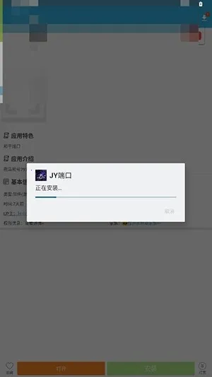 JY�˿ڹ���(�����ܶ˿ڹ���)vJY�˿� ��׿���ͼ