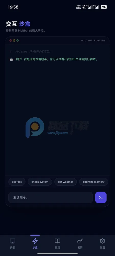 moltbot�̳�2026���ذ�װv1.0.0 ��Ѱ��ͼ