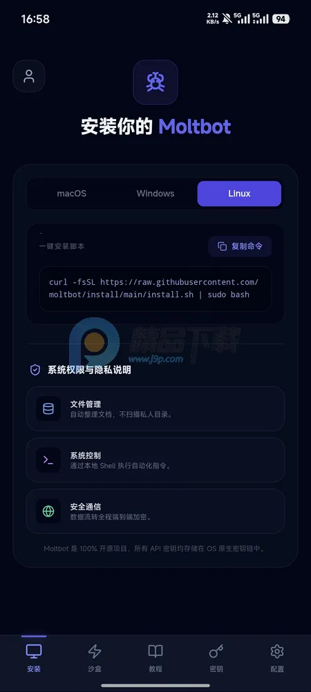 moltbot�̳�2026���ذ�װv1.0.0 ��Ѱ��ͼ