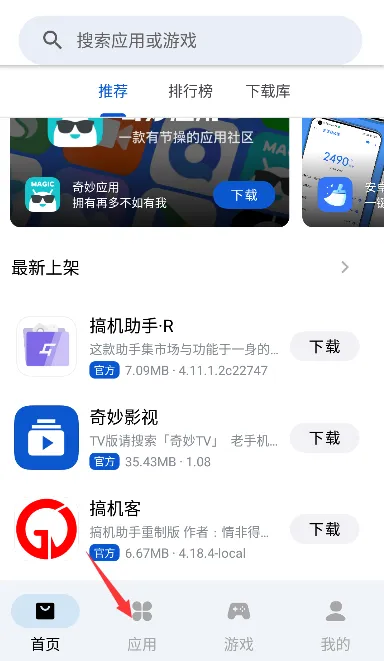 Ӧ����԰(Ӧ����Դ����ƽ̨)vbeta_1.0.5 ��׿���ͼ