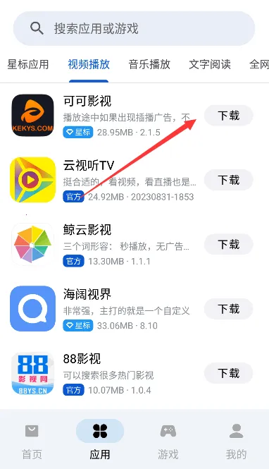 Ӧ����԰(Ӧ����Դ����ƽ̨)vbeta_1.0.5 ��׿���ͼ