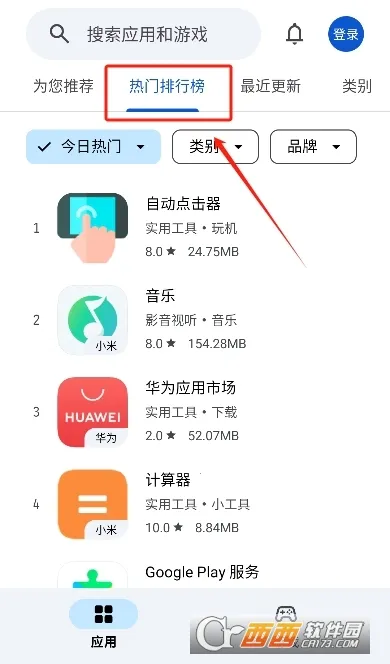 Ӧ����԰(Ӧ����Դ����ƽ̨)vbeta_1.0.5 ��׿���ͼ