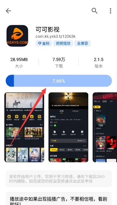 Ӧ����԰(Ӧ����Դ����ƽ̨)vbeta_1.0.5 ��׿���ͼ